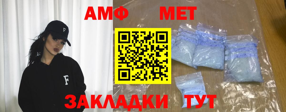 Amphetamine Розовый Боровичи