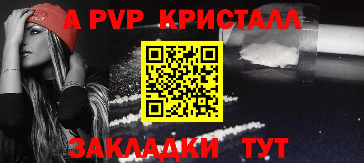 Боровичи  A-PVP крисы CK  Alpha-PVP VHQ  Alpha PVP мука  Вход с VPN 