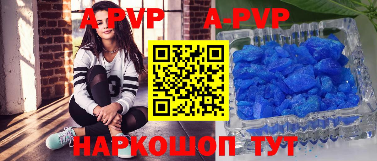 Alpha-PVP Соль Боровичи