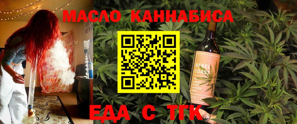 Боровичи  Cannafood конопля  Вход с VPN 