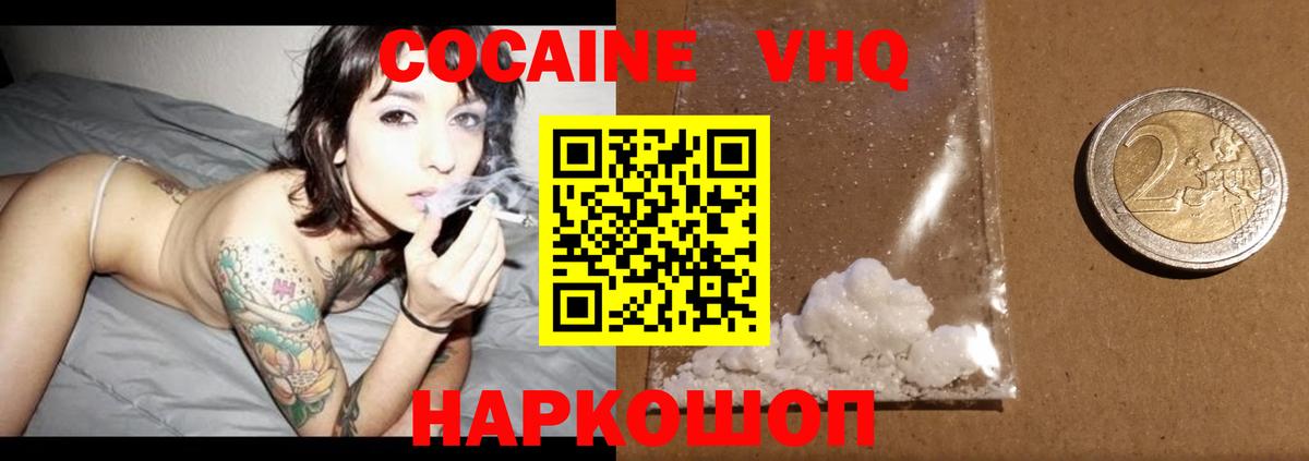 НБОМе  Канабис  МЕФ кристаллы  Alpha-PVP СОЛЬ   Боровичи  Cocaine  ГАШИШ 