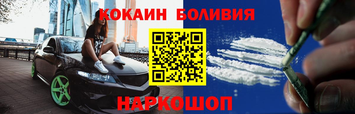 КОКАИН Columbia Боровичи