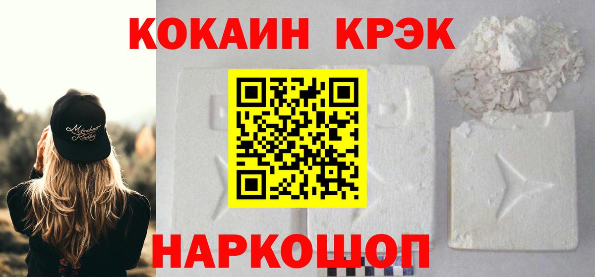 COCAIN  Боровичи  COCAIN Fish Scale 