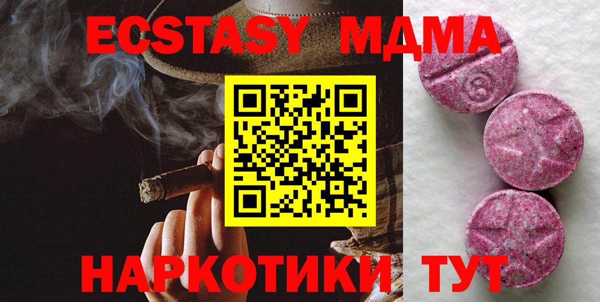 Экстази 280мг  Экстази  Боровичи  Вход с VPN  ЭКСТАЗИ TESLA 