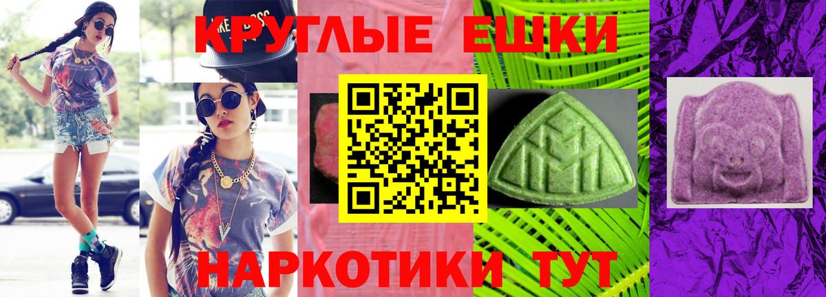 Ecstasy таблы Боровичи