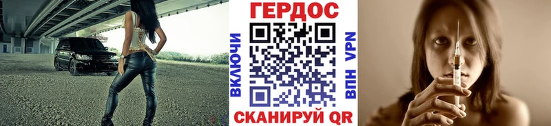ГЕРОИН хмурый  Боровичи 