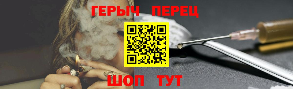 ГЕРОИН VHQ Боровичи
