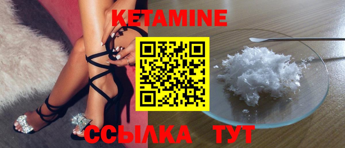 КЕТАМИН VHQ  КЕТАМИН ketamine  Боровичи  Вход с VPN 