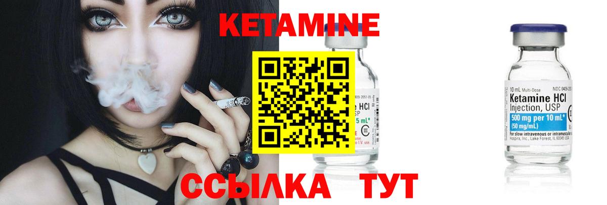 Кетамин VHQ  КЕТАМИН VHQ  Боровичи 