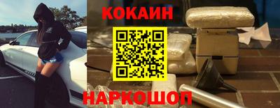 кокаин премиум Балаково
