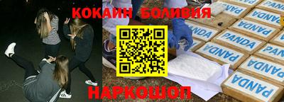 кокаин премиум Балаково