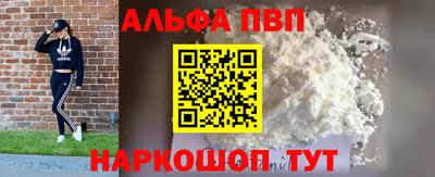 кокаин премиум Балаково