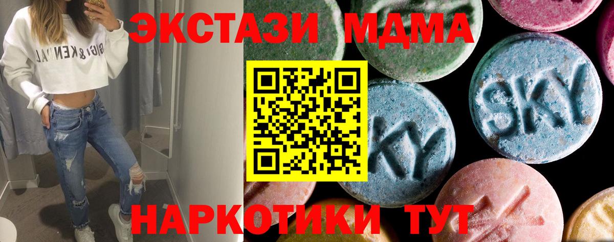MDMA  Вход с VPN  Боровичи  MDMA Molly 