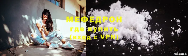 Мефедрон VHQ  Боровичи 