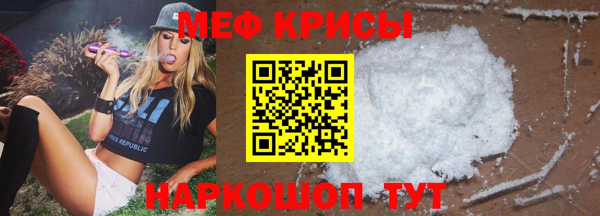 МЕФ мяу мяу  Вход с VPN  МЯУ-МЯУ  Боровичи  Меф кристаллы  МЯУ-МЯУ 