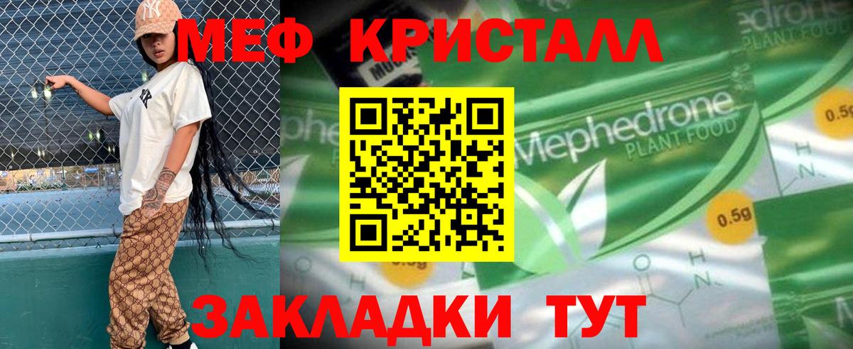 Мефедрон  Боровичи