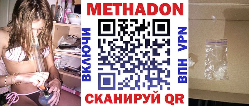 МЕТАДОН VHQ  Боровичи 