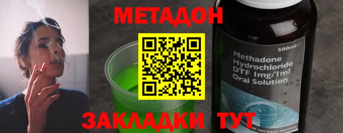 OMG маркетплейс  Боровичи  Метадон methadone 