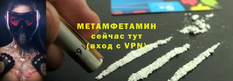 МЕТАМФЕТАМИН витя  Боровичи 