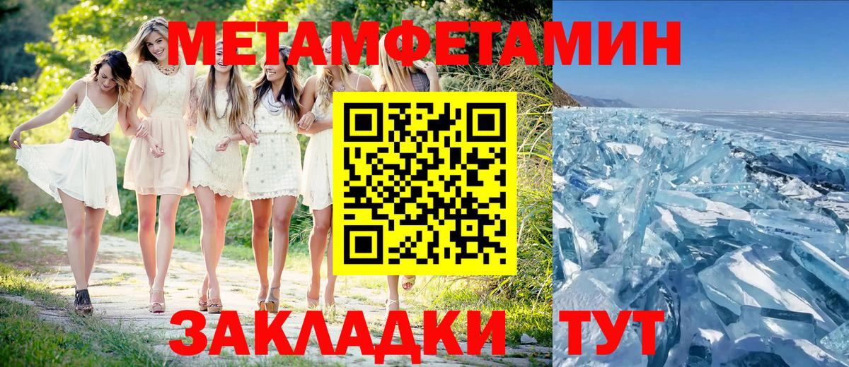 Боровичи  Первитин Декстрометамфетамин 99.9%  Первитин Декстрометамфетамин 99.9%  Вход с VPN 