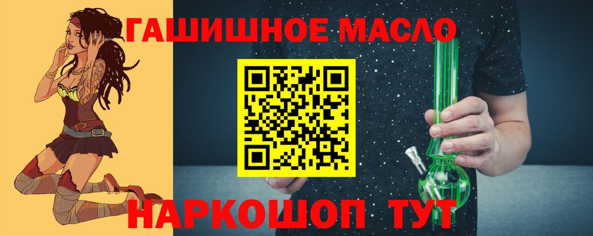 наркотики  Дистиллят ТГК гашишное масло  Боровичи  Вход с VPN  ТГК THC oil 