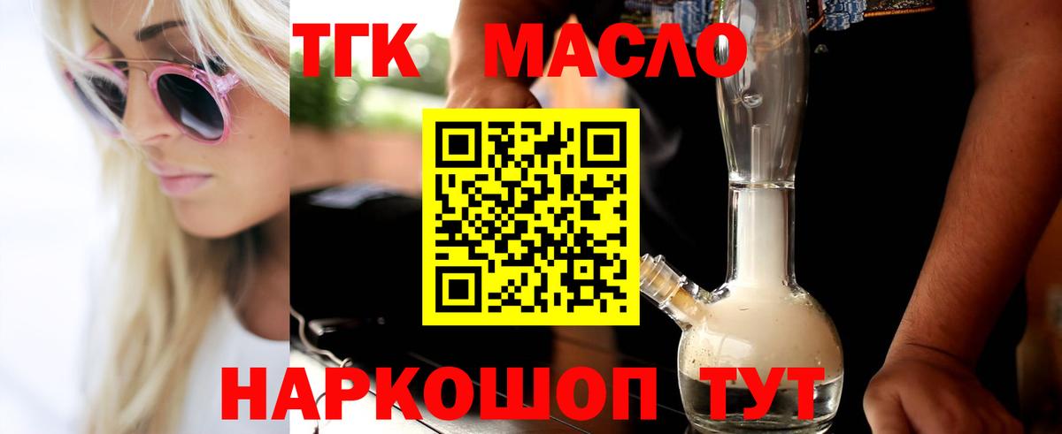 Дистиллят ТГК вейп Боровичи